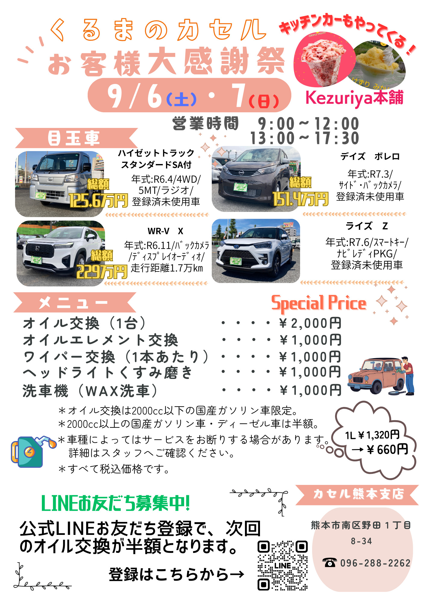 即購入歓迎◎ページ 終了]【9/29(月)10:00まで】楽天マジ得フェスティバル：楽天カード会員